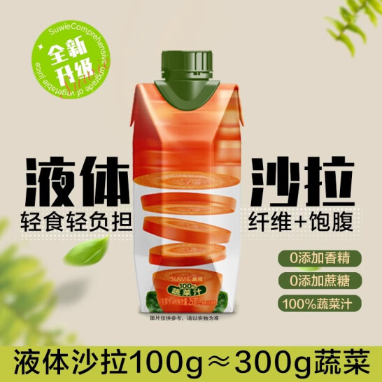 蔬味100％蔬菜汁-利樂峰